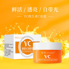 【48小时内发货】【48小时内发货】泰国维生素C面霜滋润保湿不油