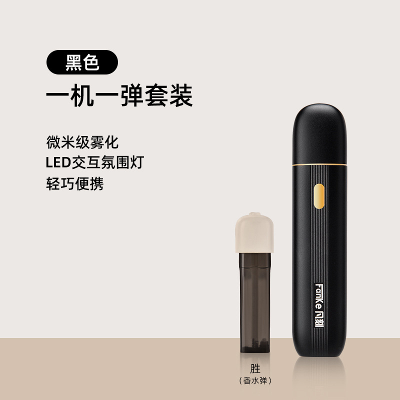 便携式电动口腔喷雾口喷情侣接吻喷雾口腔清新剂喷雾器分装瓶|undefined