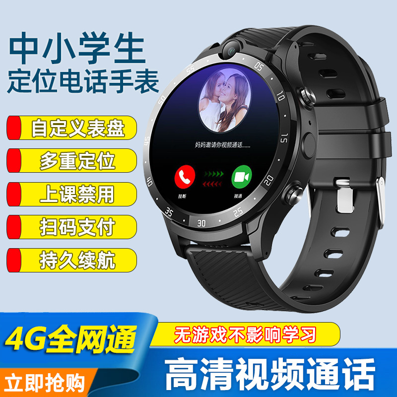 Hot selling smart phone watch 4G full netcom pluggable video Alipay positioning children primary and secondary school students