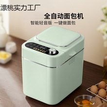 家用面包机全自动多功能智能揉面小型和面发酵早餐吐司机