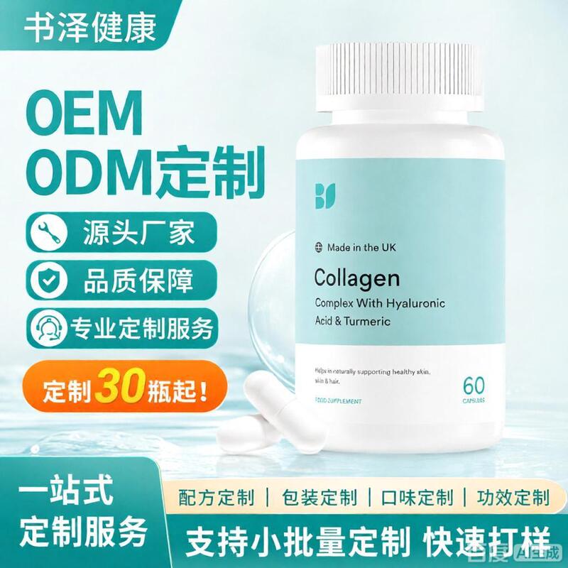 In-Stock Cross-Border Vitamin Lutein Arginine Collagen Peptide Fish Oil Collagen Probiotic Protein Powder In-Stock Cross-Border Vitamin Lutein Arginine Collagen Peptide Fish Oil Collagen Probiotic Protein Powder