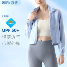 热销同款运动凉感防晒衣女夏季薄宽松透气速干服防紫外线修身外套