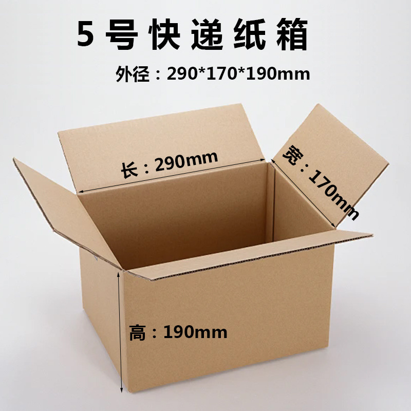 現物郵便梱包段ボール箱宅配包装箱正方形半高段ボール箱引っ越し段ボール箱卸売り|undefined