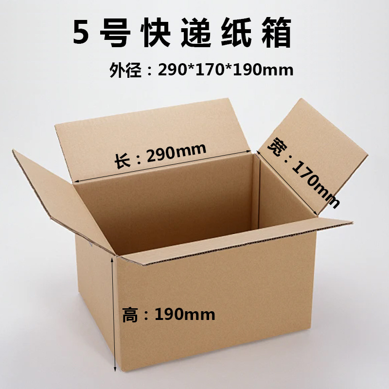 Spot Post Packaging Carton Express Packaging Box Cuadrado Caja de cartón de media altura Caja de cartón móvil al por mayor