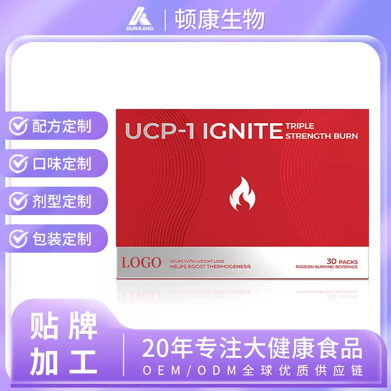 UCP-1纤纤饮OEM贴牌代加工新陈代谢绿茶复合微囊粉固体饮料定制