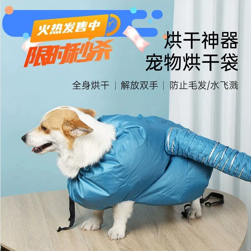 Собаки сушат сумки для выдувания шерстистых домашних животных Большие кошки для собак Специальная ванна для быстрой сушки фен для сушки автоматически