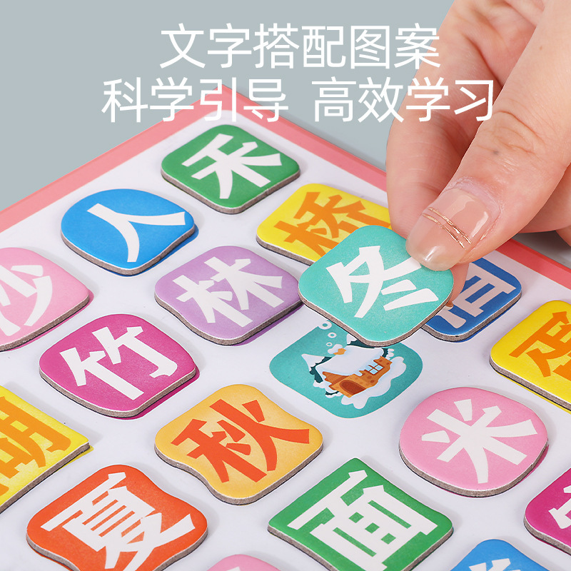 Alfabetización infantil tablero de rompecabezas magnético bebé 3-4 años tarjeta de reconocimiento de caracteres chinos kindergarten rompecabezas juguetes educativos