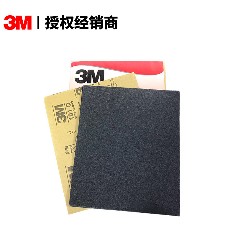 正品3m101Q水磨砂纸P600目高级进口汽车修补打磨抛光手磨工业砂纸