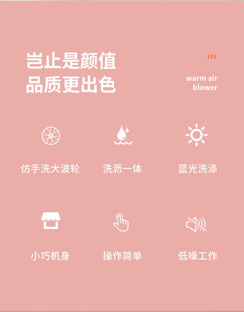 CL视觉设计-小鸭洗衣机详情_02