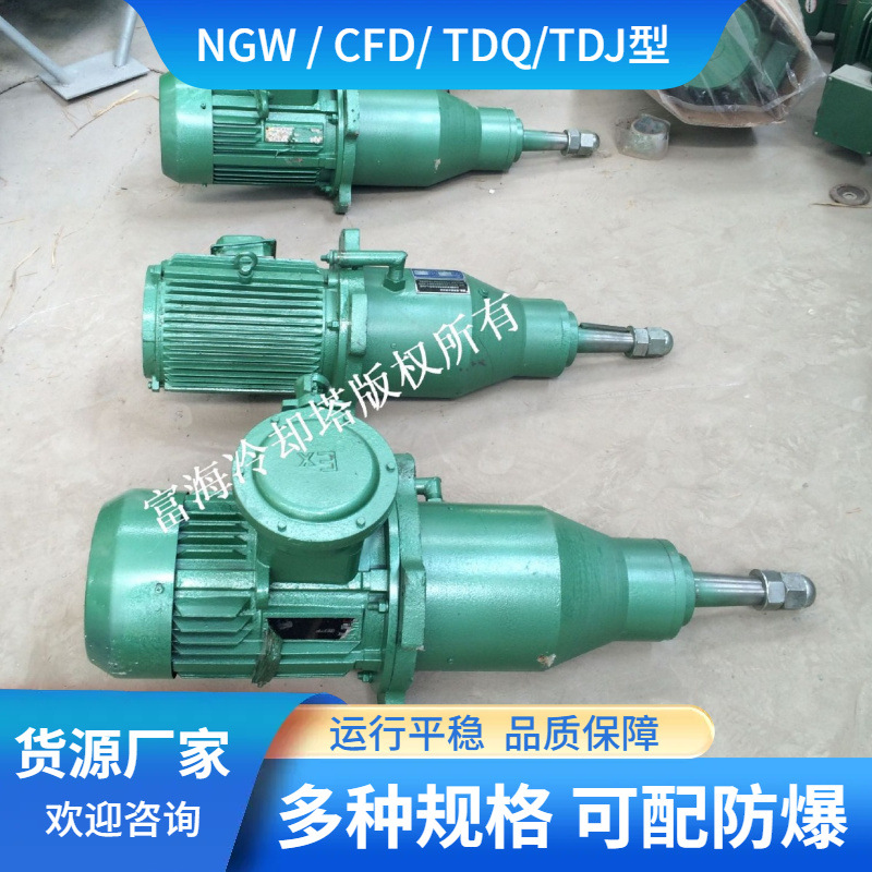 供应NLQ NSD冷却塔减速机冷却塔减速机5.5kw凉水塔减速机风机总成