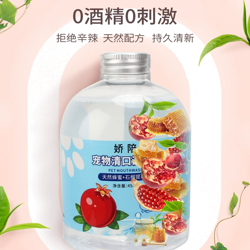 Индивидуальные собака полоскание рта для удаления Дурной запах изо рта питьевой чистки зубов для удаления Дурной запах изо рта кошка чистящие средства дезодорации