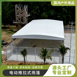 户外伞;阳篷、雨篷