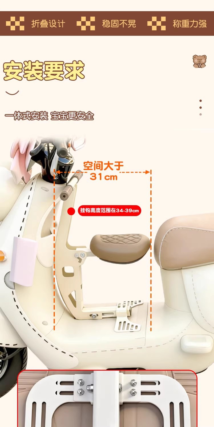 Suitable for Luna52 Kidsren's Seats, Electric Car Seats, Battery Car Storage Boxes, Decorative Accessories, Special Accessories
