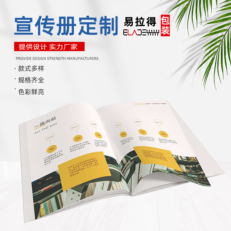 广告海报折页印刷设计公司宣传画册说明书印刷书刊宣传册设计印刷