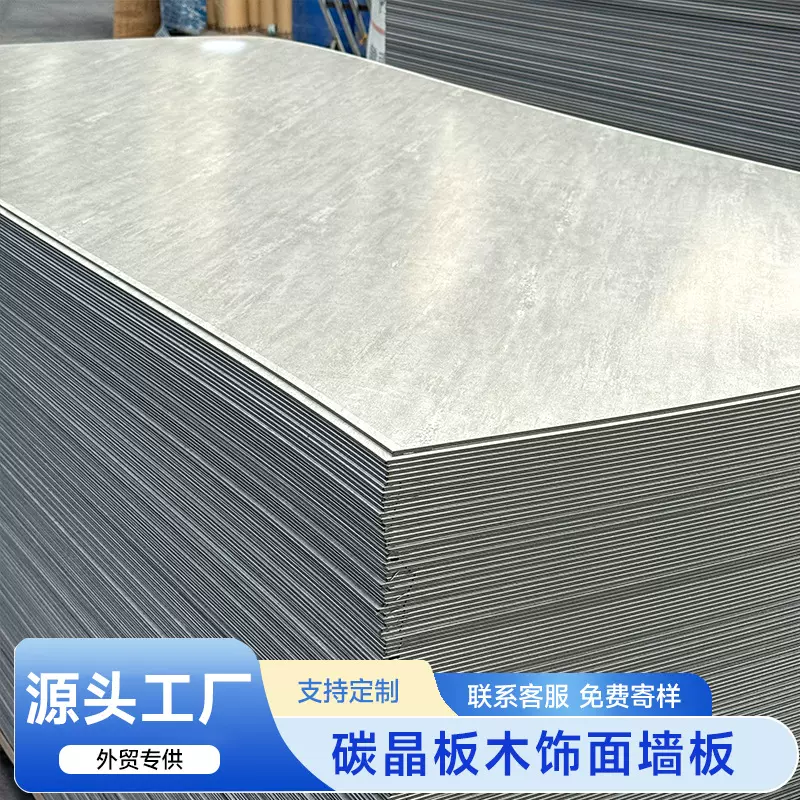 碳晶板木饰面墙板竹木纤维集成墙板自装室内板材装饰板装修护墙板