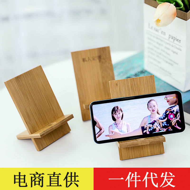 Bamboo desktop originality mobile phone Flat currency Bracket product Shelf live broadcast Bracket Display Rack Portable Bracket