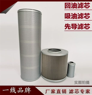 适配现代R215VS 225VS-9挖掘机先导滤芯液压回油进油吸油管路滤芯