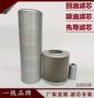 现代吸油回油液压滤芯