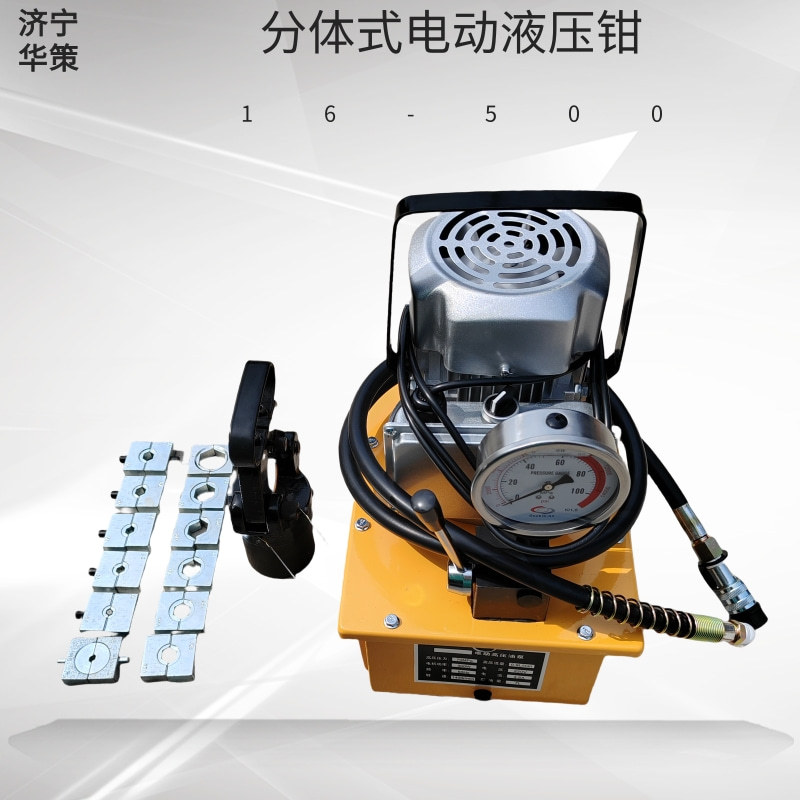 分体式DYQ-500电动液压钳 16-500分体式铜鼻子压接钳配手动电动泵