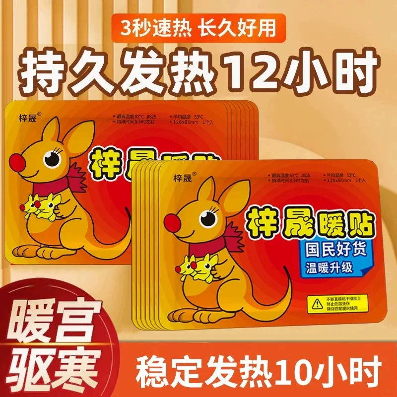 Согревающие наклейки для тела самозагревающиеся