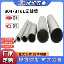 青山定制304/316不锈钢无缝管厚壁管焊管加厚310S耐高温定制加工