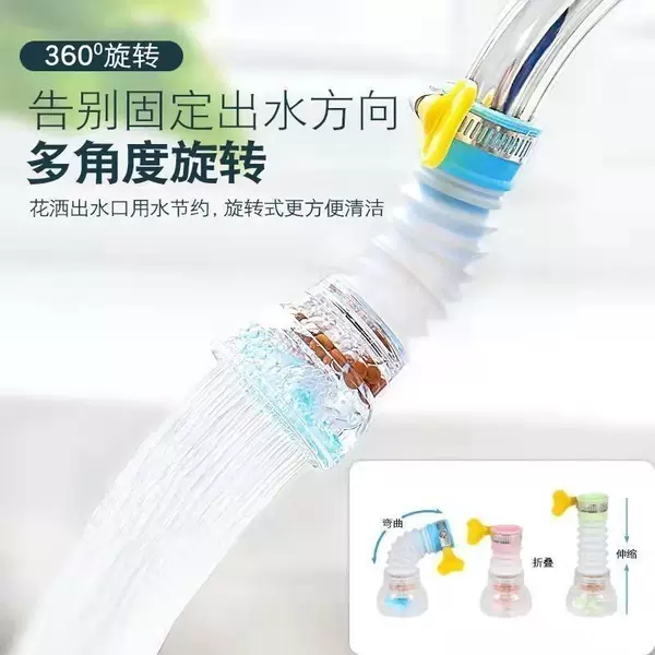 Kitchen universal faucet splash-proof shower filter extender rotatable telescopic tap water water water saving filter