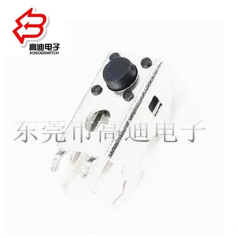 轻触开关侧按支架垫高 小型按键开关卧式支架 侧面支架按钮开关