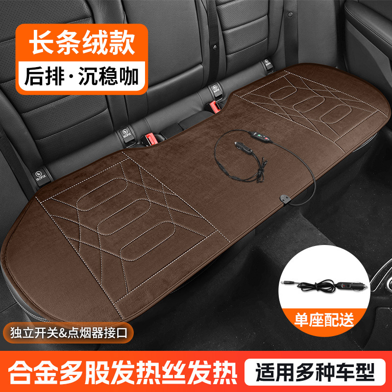 汽车加热垫速热冬季毛绒座椅垫12v24v可调温安全控温货车通用简约|undefined