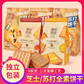 饼干;软糖;硬糖