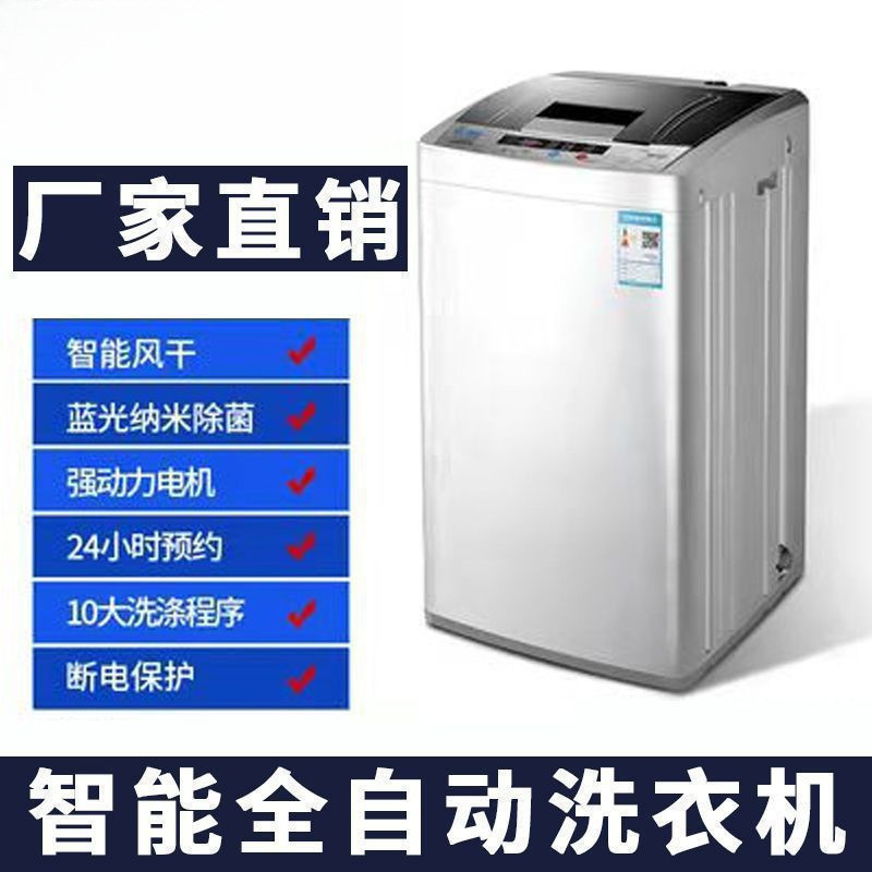 洗濯機 家庭用 大容量 全自動洗濯 小型 夏用 脱着一体型 賃貸寮|undefined