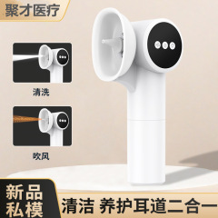 二合一风干水洗自动耳垢耳道清洁器冲耳器冲洗耳朵神器电动洗耳器