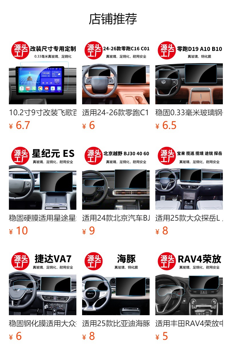 Suitable for Bmw X2 Navigation Screen Tempered Film, M2 Car Interior Film, Xm Special Protective Film, Modification Supplies Wholesale