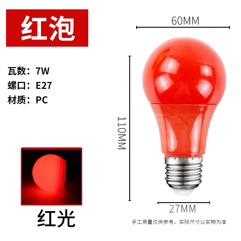 Fabricante de bombillas LED de colores al por mayor, bombilla de rosca E27 de colores, lámpara de decoración navideña, lámpara de ambiente, lámpara LED de bajo consumo