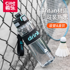 希乐水杯男大容量便携塑料吸管杯子儿童上学专用运动水壶便携式