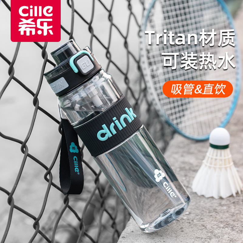 希乐水杯男大容量便携塑料吸管杯子儿童上学专用运动水壶便携式|undefined