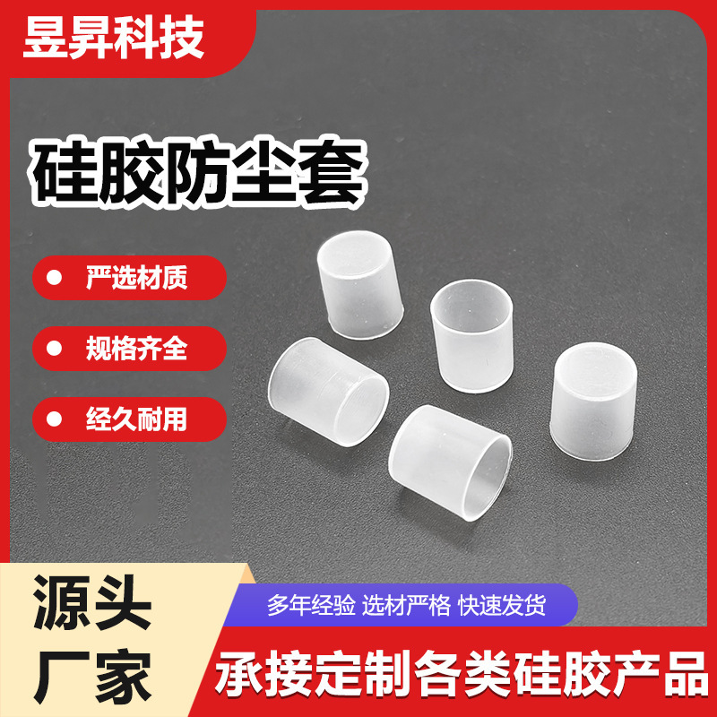 Soft Silicone Flat-Head Dust Cover, Food-Grade Silicone Rubber Protective Cover, High-Temperature Resistant Round Silicone Cap, Sealed and Oil-Resistant