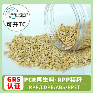 GRS certification recycled PP straw plastic can be opened TC certificate environmentally friendly biodegradable PCR-PP straw recycled plastic