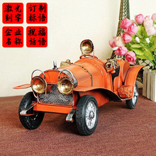 古董老爷车模型耀莎品牌一件代发酒吧咖啡馆摆件铁艺1215三色复古