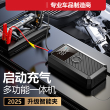 车载充气泵应急启动电源一体机打火打气泵强启12V车载搭电充电宝