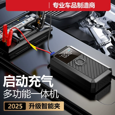 Car Air Pump, Emergency Jump Starter, All-In-One Device, Cigarette Lighter, Air Pump, Strong Start, 12V Car Jump Starter Power Bank (Hava nasosu)