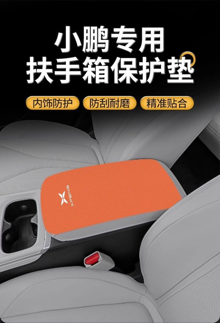 Xpeng P5 Car-Specific Center Console Armrest Box Pad X9 Middle Armrest Cover G3 Protective Cover P7+ Modification Supplies I