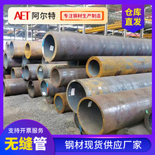 厚壁无缝钢管20#建筑工程冷拔热轧高压锅炉管切割无缝管不锈钢管