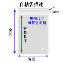 定制透明自粘袋服装包装袋不干胶粘贴袋包装袋塑料袋透明pe自粘袋