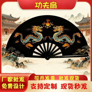 中国风功夫扇 文创功夫太极扇子学生舞蹈双面响扇做操折扇武术扇
