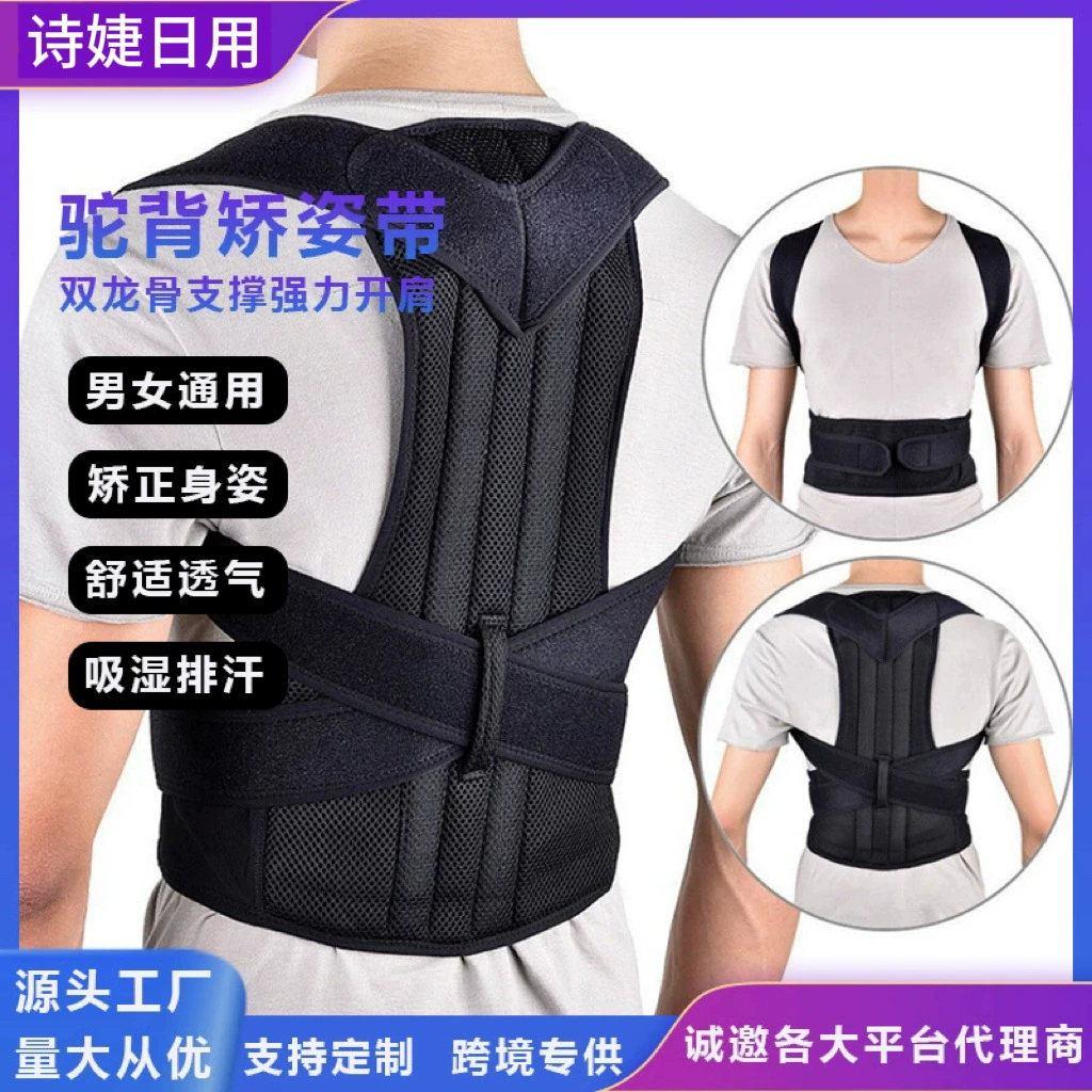 Трансграничные прямые продажи взрослой спины фиксированный ремень для мужчин и женщин