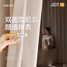 2025新款双面羊绒雪尼尔窗帘加厚全遮光卧室客厅高级感奶油风布料