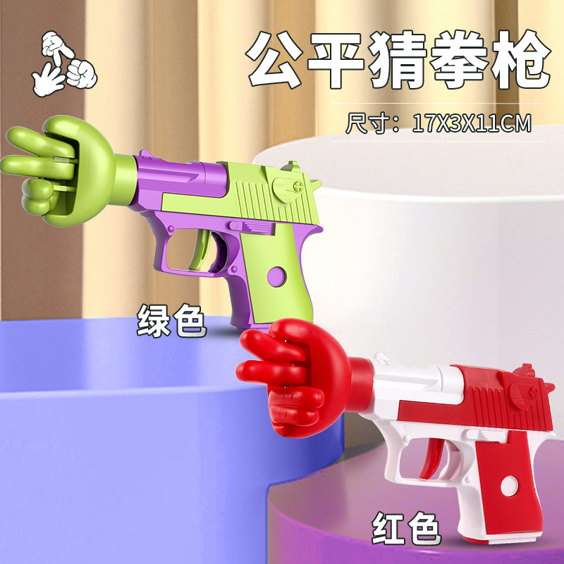 Pistola de juguete multijugador de piedra, papel y tijera, creativa, antiestrés, para puestos callejeros, venta al por mayor transfronteriza.