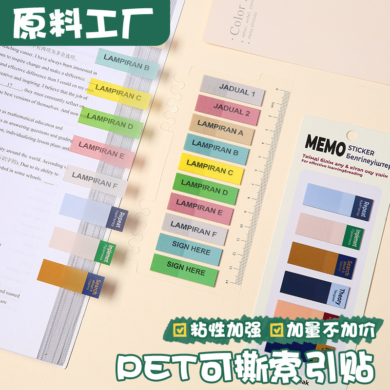 대외 무역 국경 컬러 투명 PET 지수 스티커 맞춤형 손 계정 작성 마크 포스트잇 노트 시트 캘리퍼 N 스티커