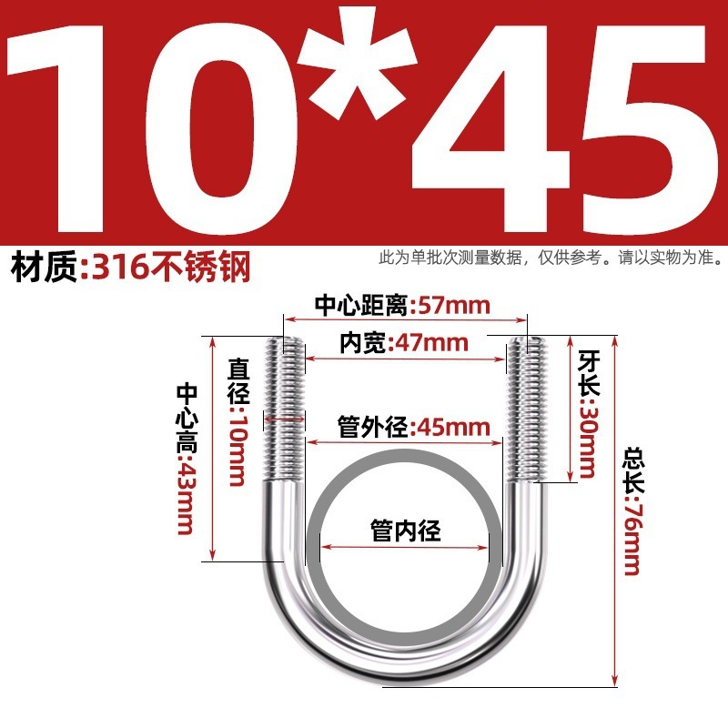 316不锈钢U形螺丝U型卡螺栓固定管卡夹箍MM6M8M10M12|undefined