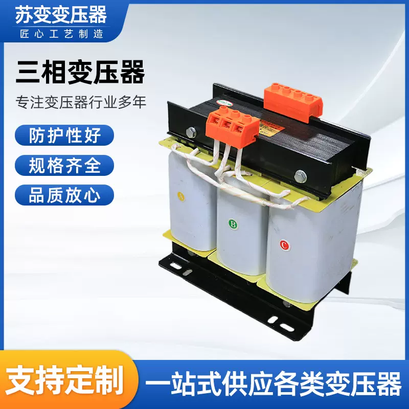 厂家供应三相干式变压器 三相隔离电源变压器 低频变压器工频